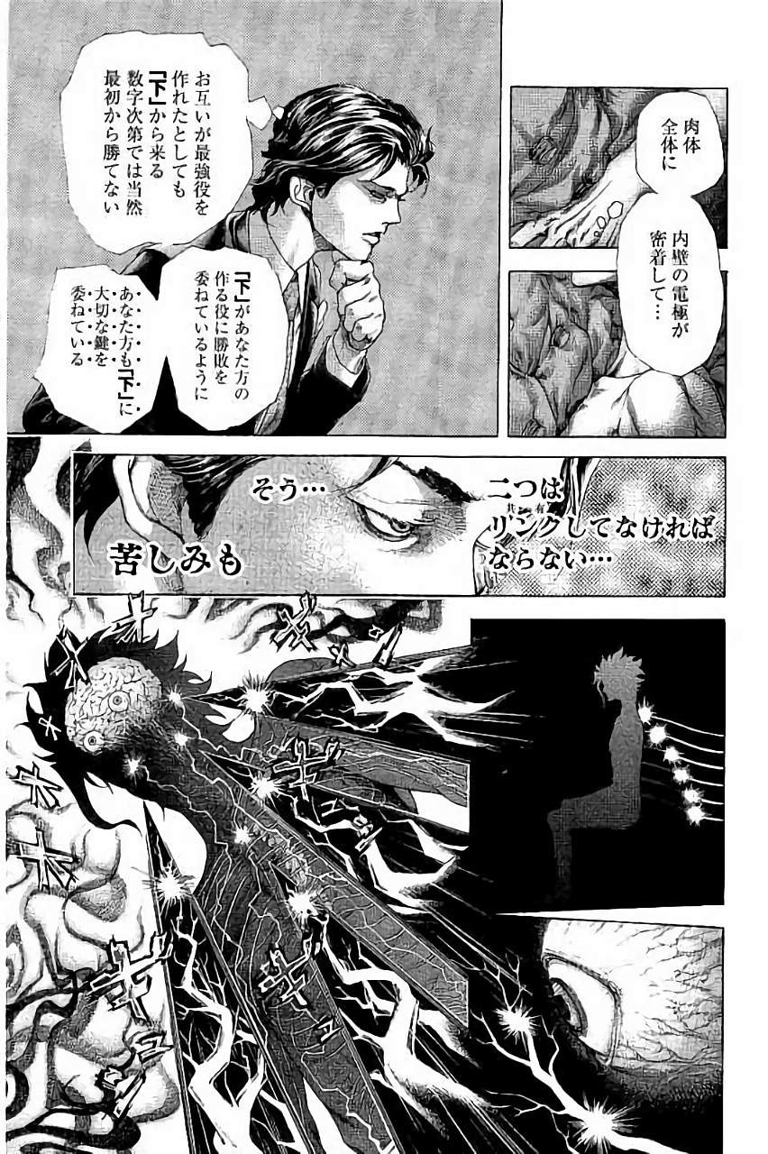 Usogui - Chapter 450 - Page 10